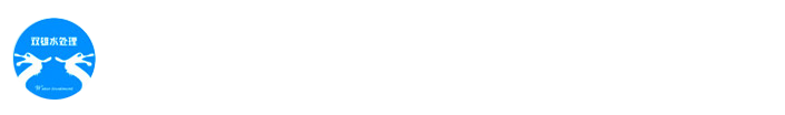 重力式無(wú)閥過(guò)濾器-貴陽(yáng)水處理設(shè)備-貴陽(yáng)雙雄水處理